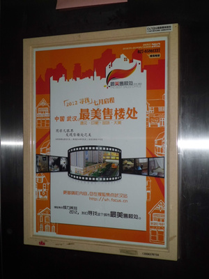 武汉三镇入住率较高的成熟小区电梯广告