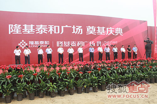 保定市领导,满城县领导及隆基泰和实业集团领导出席隆基泰和广场奠基