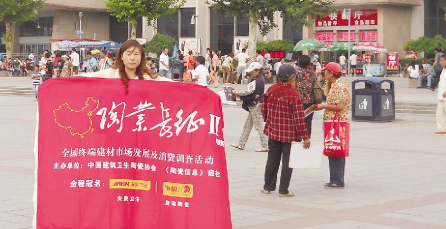2012年8月10日～8月15日，“陶业长征”调查组在河北省石家庄市调研。