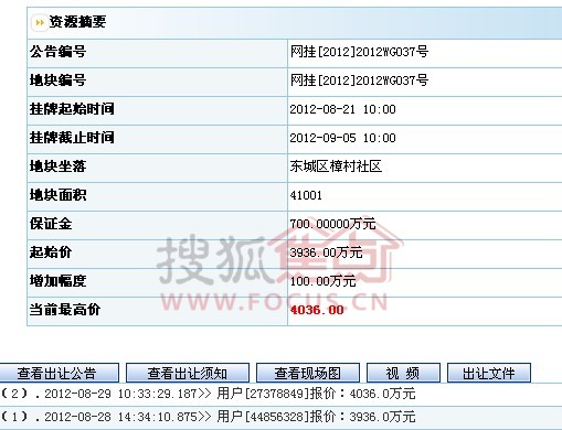 东城逾4万平商服地今日出让楼面价不到600元㎡