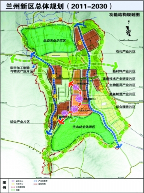 兰州新区发展总规划 区域定位六基地三中心两区