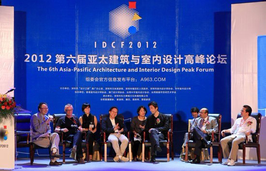 2012第六届亚太建筑与室内设计论坛