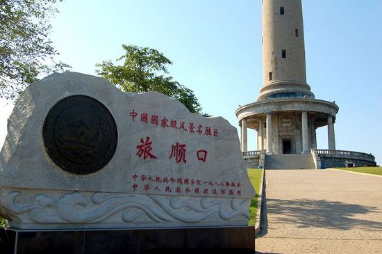 接下来带领大家一起走进大连新型经济区域—旅顺口经济区.