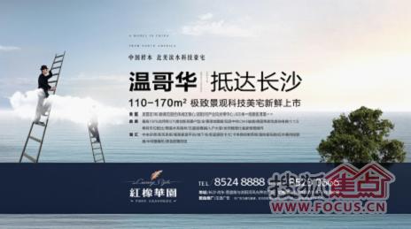 红橡华园最新动态:红橡华园 承载温哥华寻觅长沙浏阳河北美风情