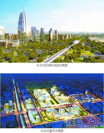 重点规划建设中关村软件园,翠湖科技园,永丰基地等三大产业组团