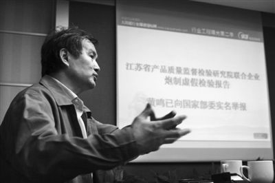 昨日，皇明公司董事长黄鸣再次在京召开发布会，质疑江苏省质检院的检测报告