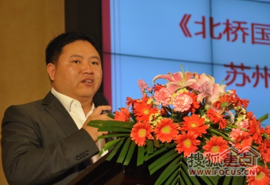 北桥国际家具材料城董事长胡卫东发表讲话