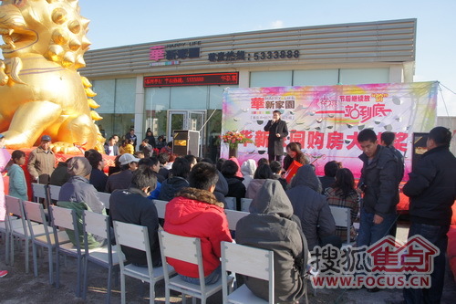 活动现场