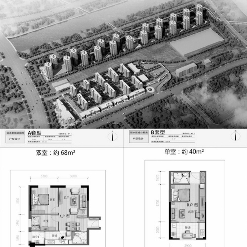 丽水新城效果图