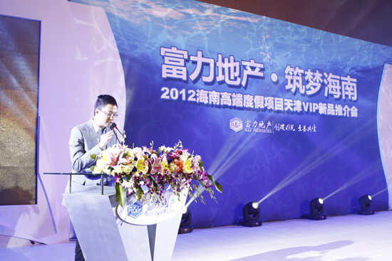 富力地产筑梦海南 五年六盘献礼天津-房产新闻-天津
