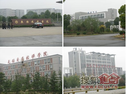 江苏信息职业技术学院,江南影视艺术职业学院,无锡技师学院,无锡汽车