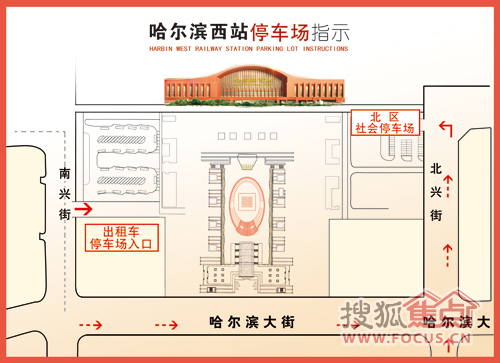 哈西客站停车场线路图