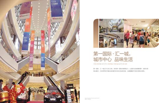 圣诞盛宴狂欢 第一国际汇一城品牌折扣季