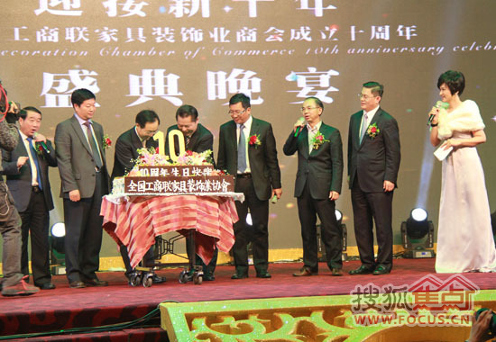全国工商联家具装饰业商会十周年庆典在北京隆重举行