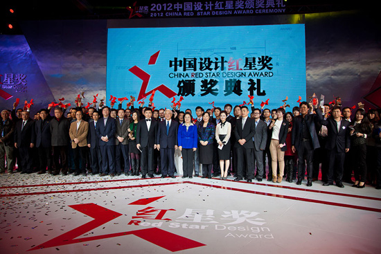 2012中国设计红星奖颁奖典礼在京举行