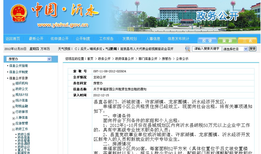 房产税税率_租房收入交税税率(2)