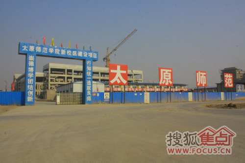 太原师范学院新校址