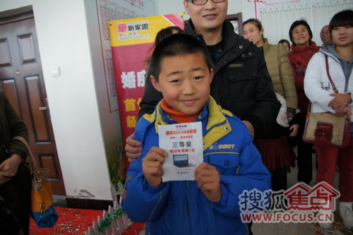 中奖的小朋友 中奖的小朋友