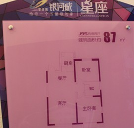 87平样板间户型图