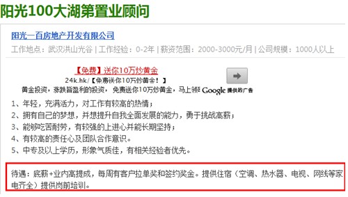 置业顾问_武汉置业顾问收入(3)