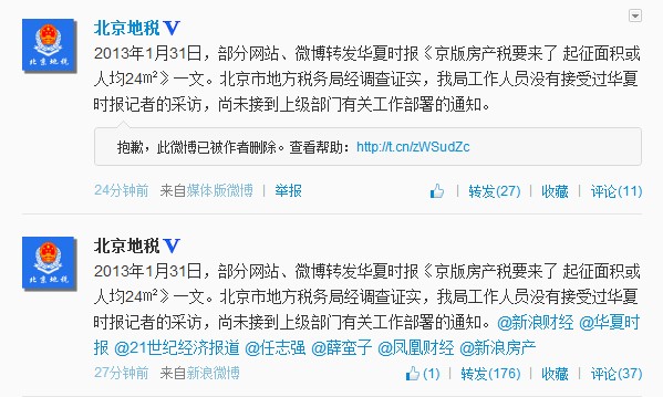 华西村人均收入_人均24平米(2)