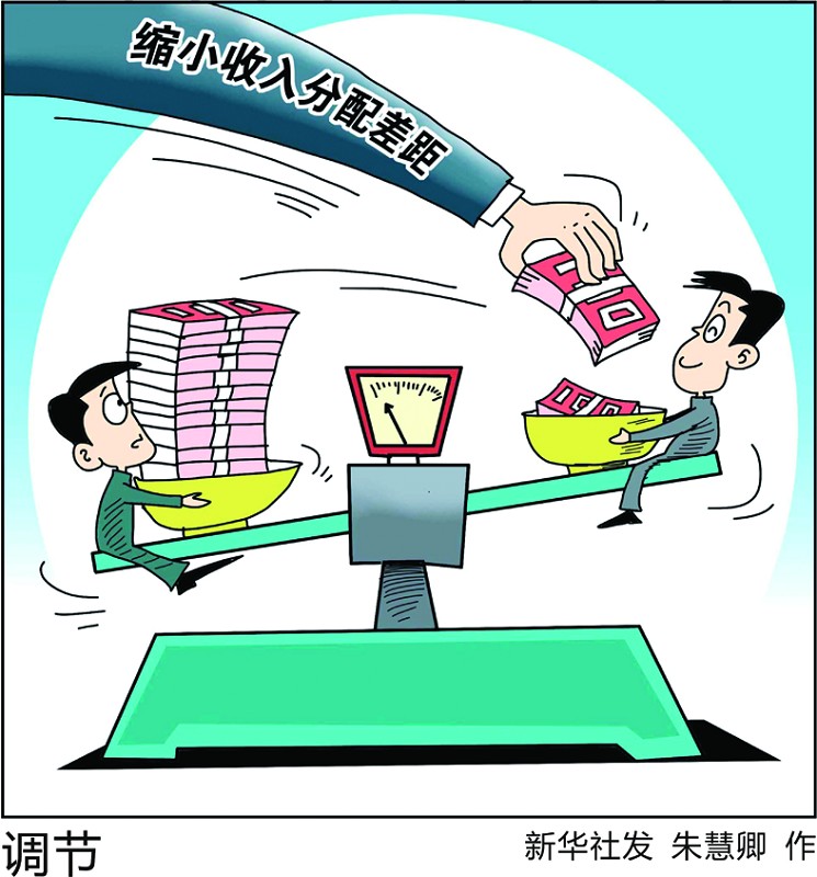 家庭收入黄金分配图_吉林省收入分配差距(3)