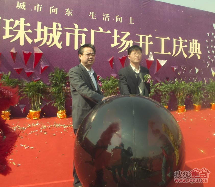 蚌埠海亮明珠城市广场 3月9日开工典礼盛大举行