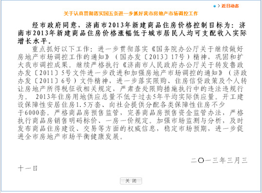 收入证明_济南收入水平(3)