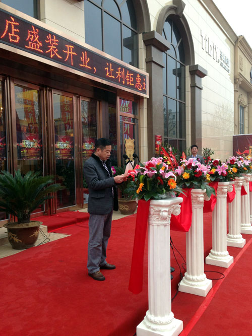 郑州特地董事长魏建明先生在开业仪式上向来宾致辞