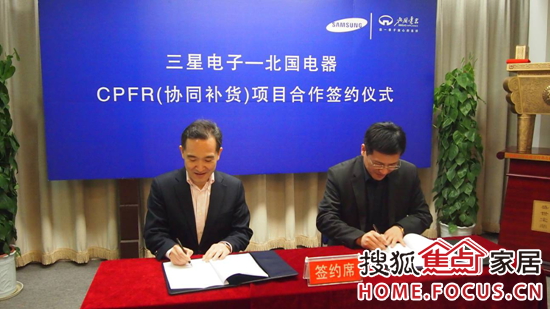 签订“2013年华北大区三星CPFR合作项目的协议书”