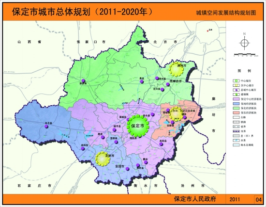 保定市城市总体规划20112020年公告细则