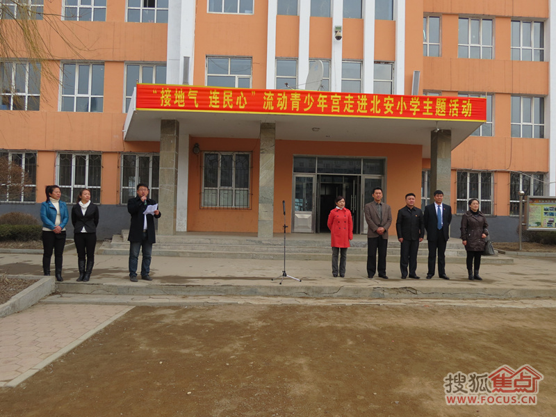 "接地气 61 连民心"流动青少年宫走进北安小学