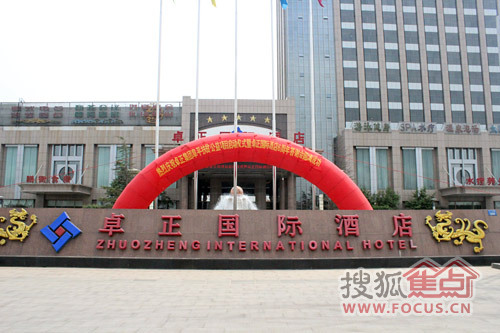 卓正集团阜平扶贫项目正式启动