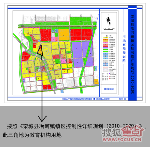 按照《栾城县冶河镇镇区控制性详细规划(2010-2020)》 此三角地为教育