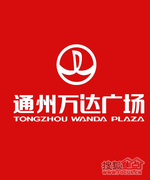 图为万达广场logo图