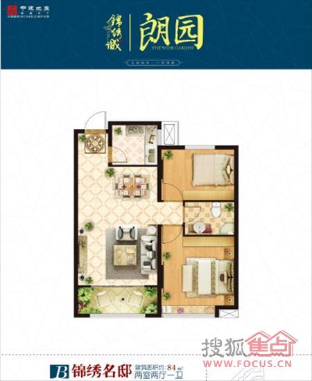 中建·锦绣城二期朗园 84平户型图