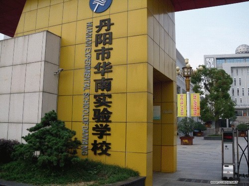 据悉,丹阳碧桂园已与华南实验学校强强联手,业主入住后即可尊享