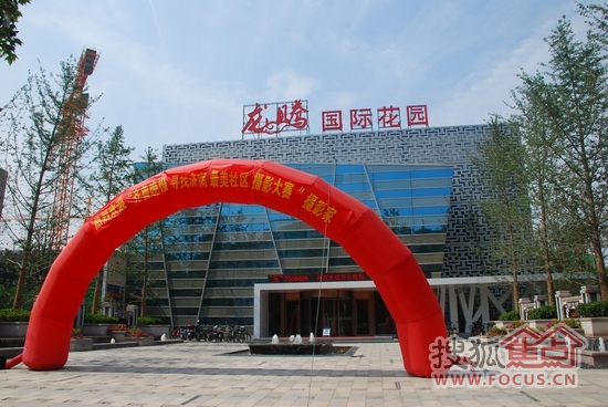 “寻找济南最美社区”走进龙腾国际花园