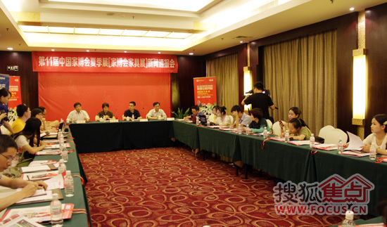 家博会夏季展新闻会现场