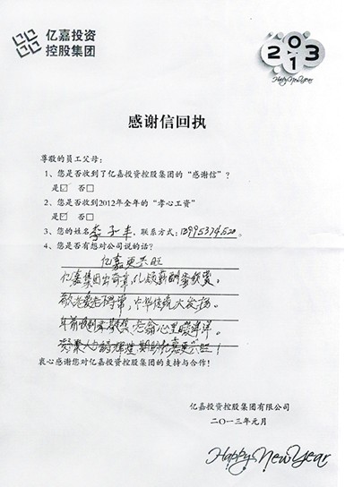 收入证明_公益收入(3)