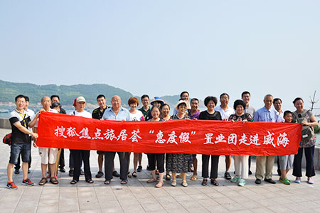 惠度假置业团走进威海合影
