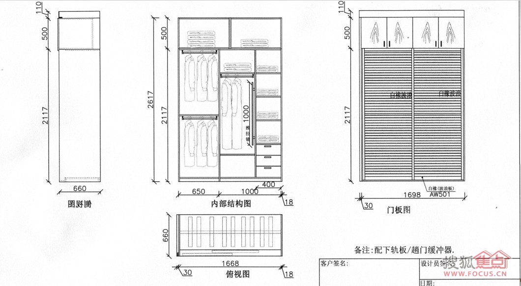 联邦高登90㎡两居改造:多功能衣柜巧用空间