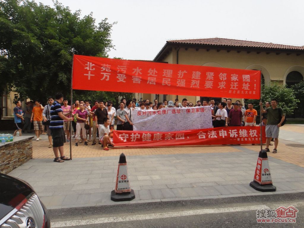 附近业主反对建厂(资料图)