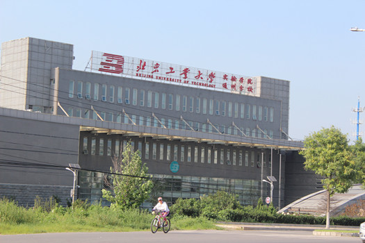北京工业大学通州分校