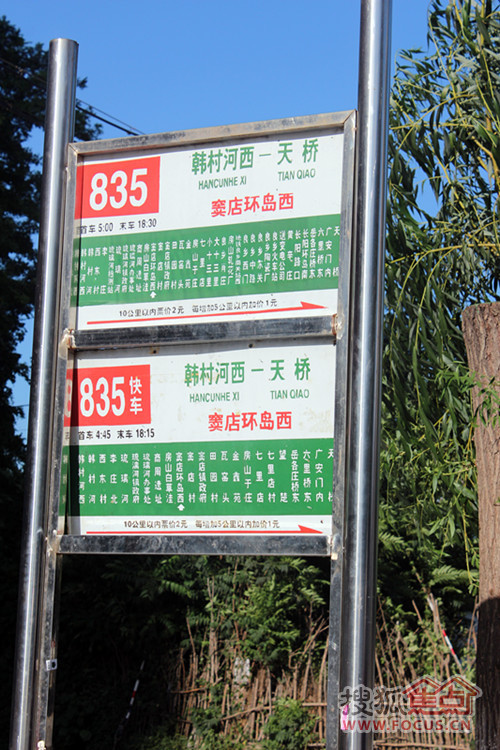 有公交车走高速直达六里桥