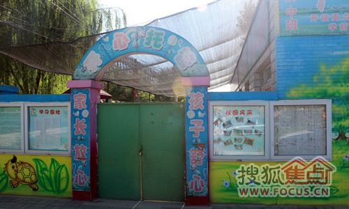 城建琨廷项目附近幼儿园