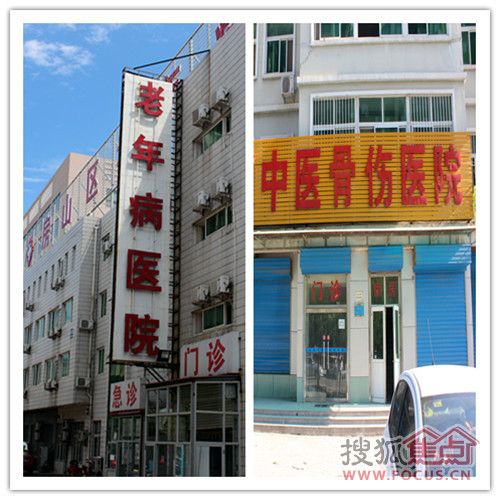 周边配套医疗卫生院