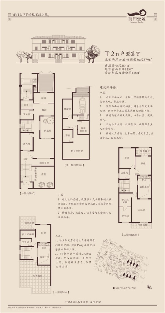 龙门一号t2n户型图