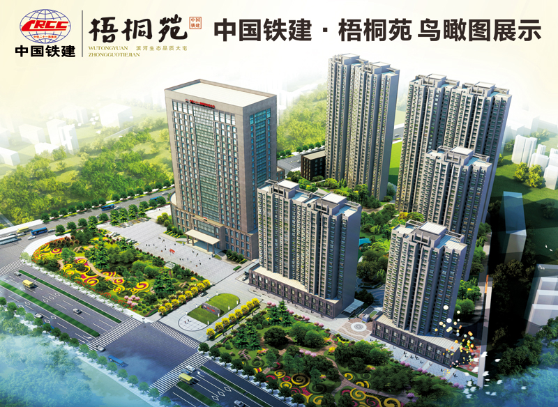 兰州安宁河景生态大盘中国铁建梧桐苑面市