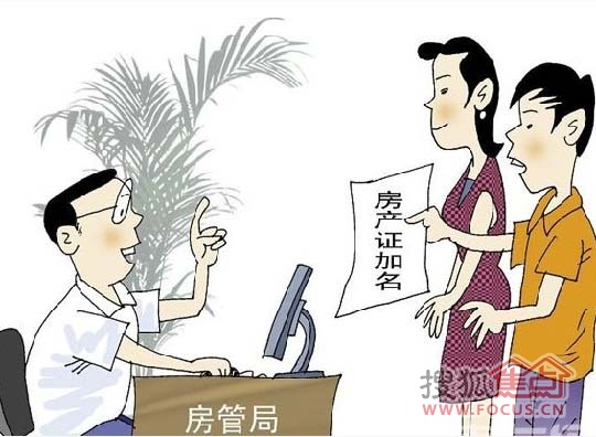 新婚夫妻买房必看 婚前婚后财产如何界定